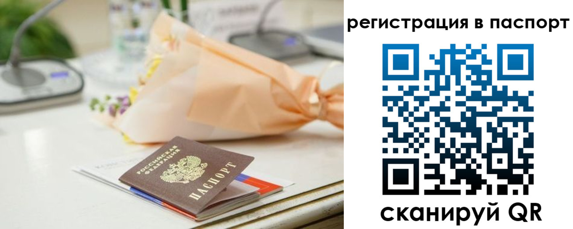 временная регистрация адрес в Зеленогорске