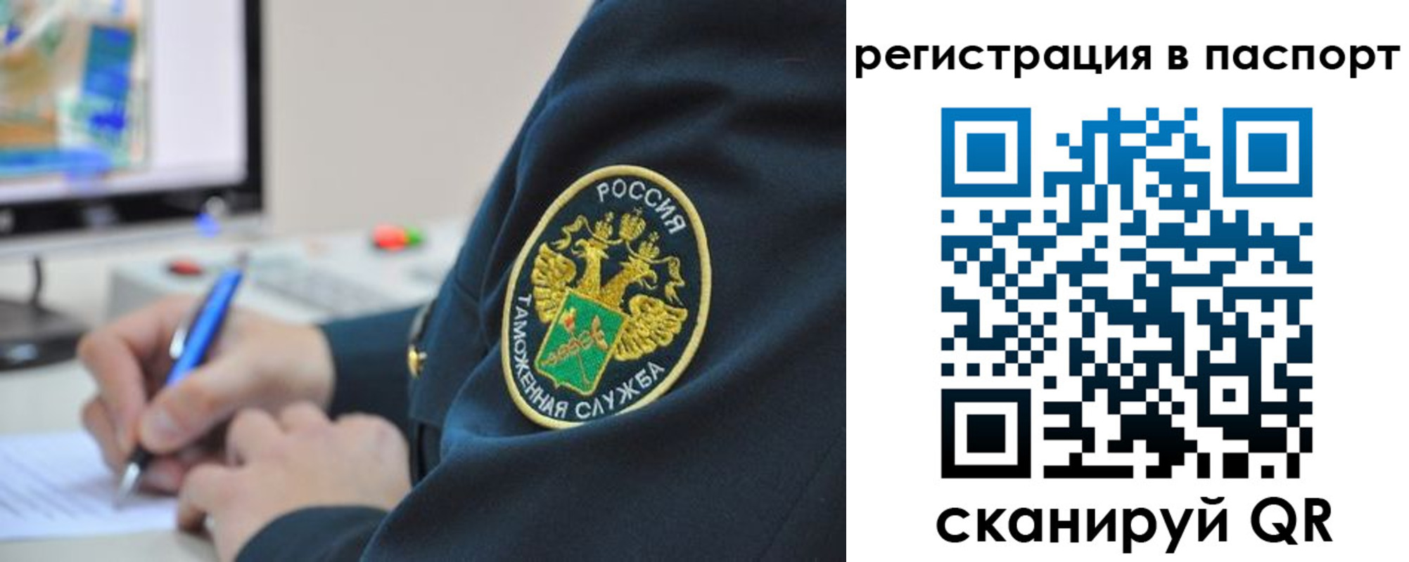 временная регистрация в Зеленогорске
