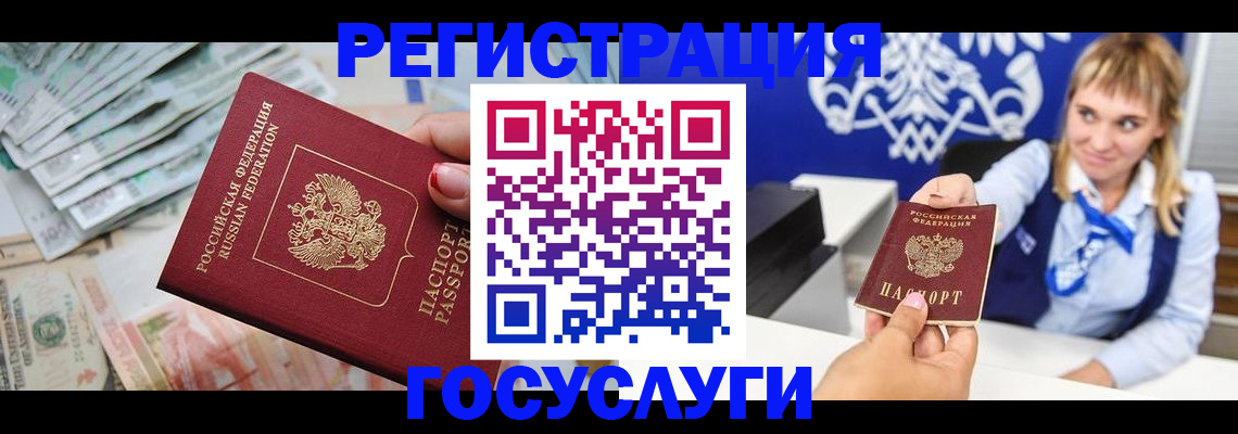 прописка регистрация в Зеленогорске