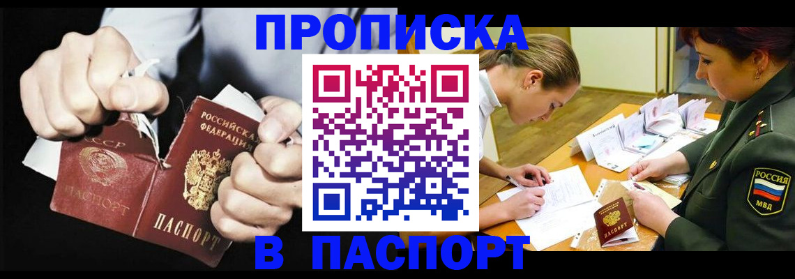 временная регистрация законно в Зеленогорске