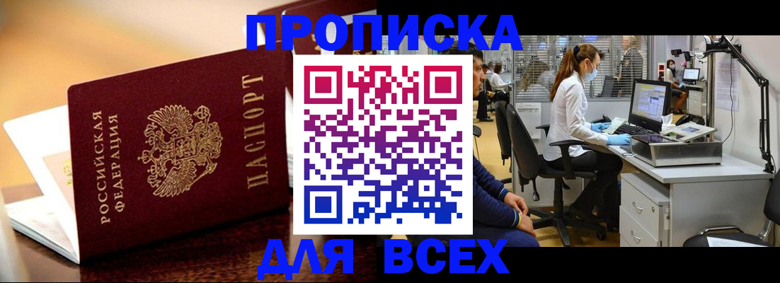 найти адрес прописки в Зеленогорске