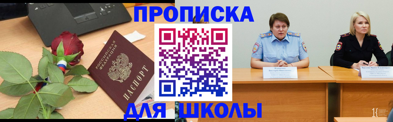 временная регистрация поиск в Зеленогорске